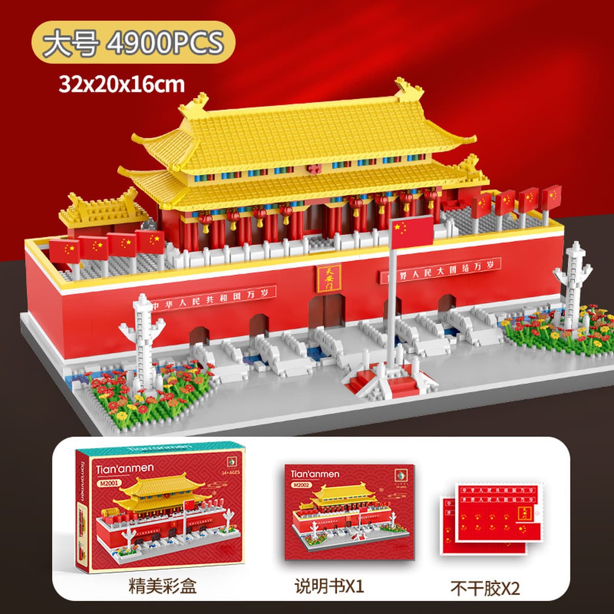 Национальный дворец-музей Тяньаньмэнь, строительные блоки, совместимые с LEGO, микрогранулированные строительные блоки,...