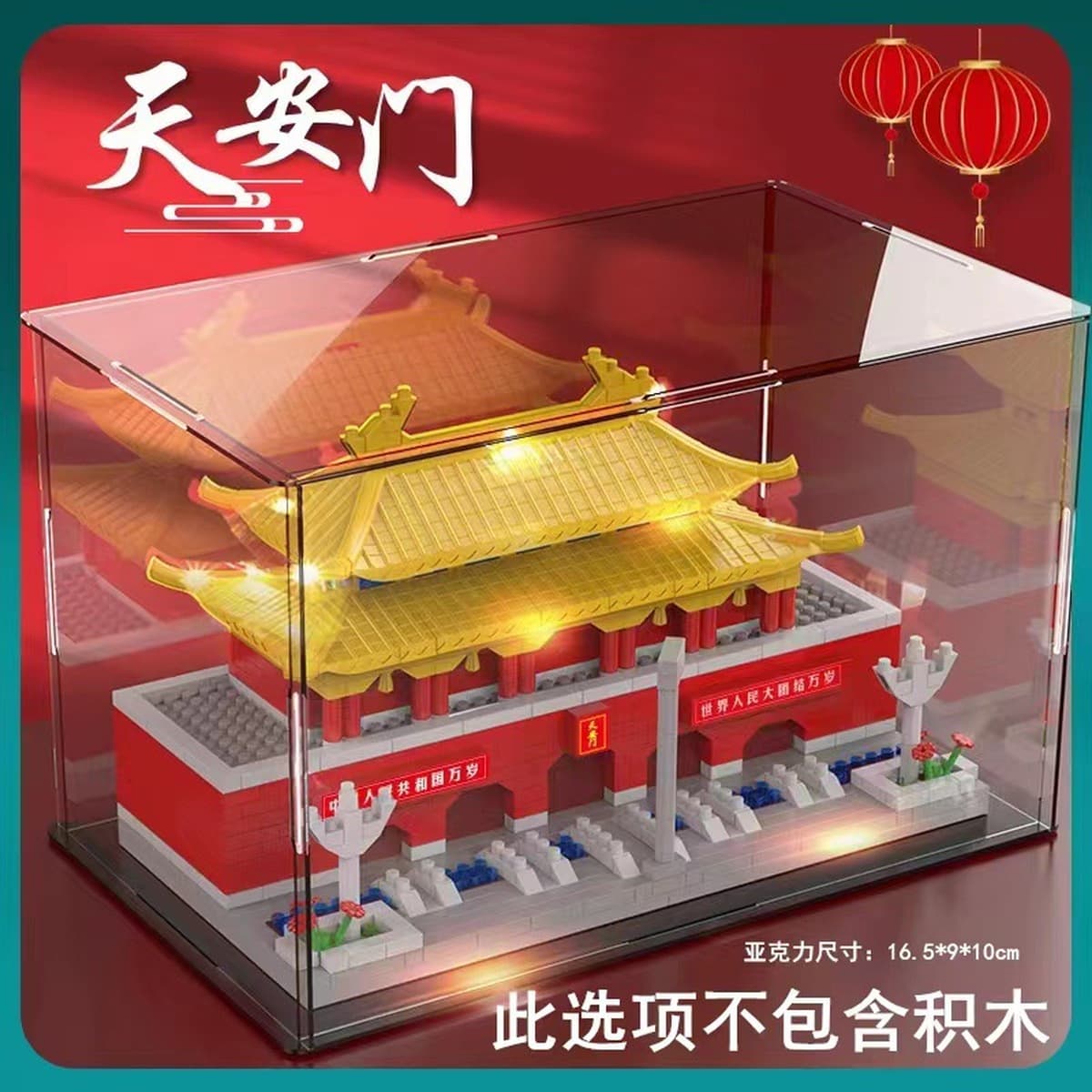 Национальный дворец-музей Тяньаньмэнь, строительные блоки, совместимые с LEGO, микрогранулированные строительные блоки,...