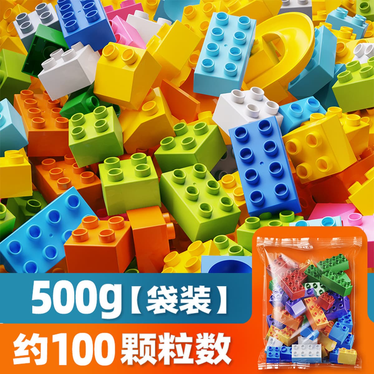 Крупные разборные строительные блоки, совместимые с набором LEGO DIY Slide Track 0.5kg, игрушки для сборки для детей 3-6...