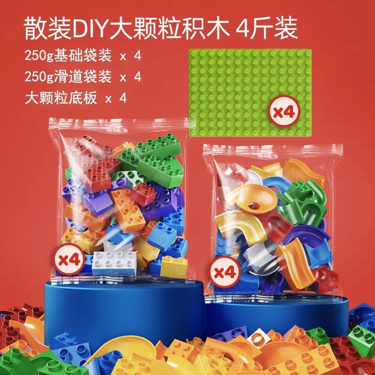 Крупные разборные строительные блоки, совместимые с набором LEGO DIY Slide Track 0.5kg, игрушки для сборки для детей 3-6...