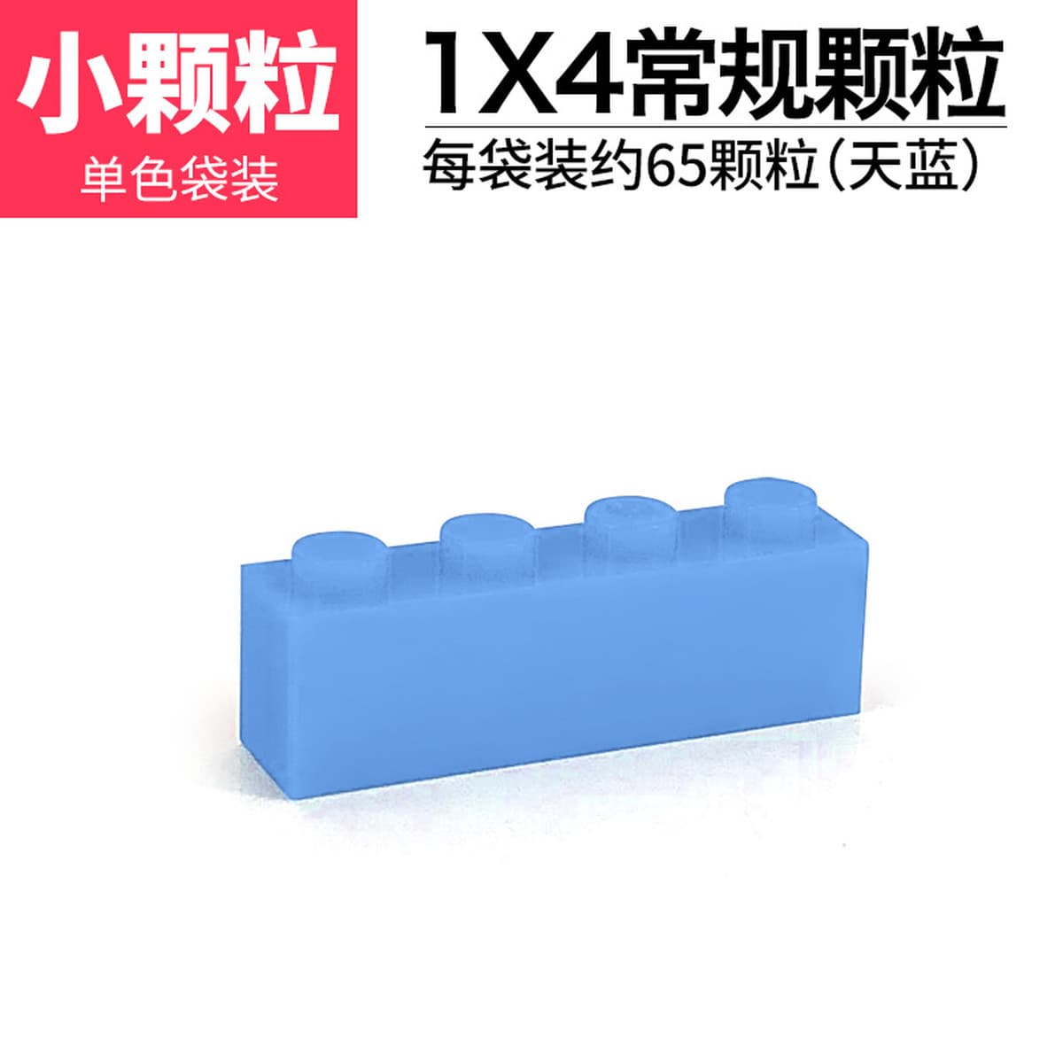 Совместимость со строительными блоками Lego с мелкими частицами 1x4 Высокая кирпичная основа аксессуары для частиц детские...