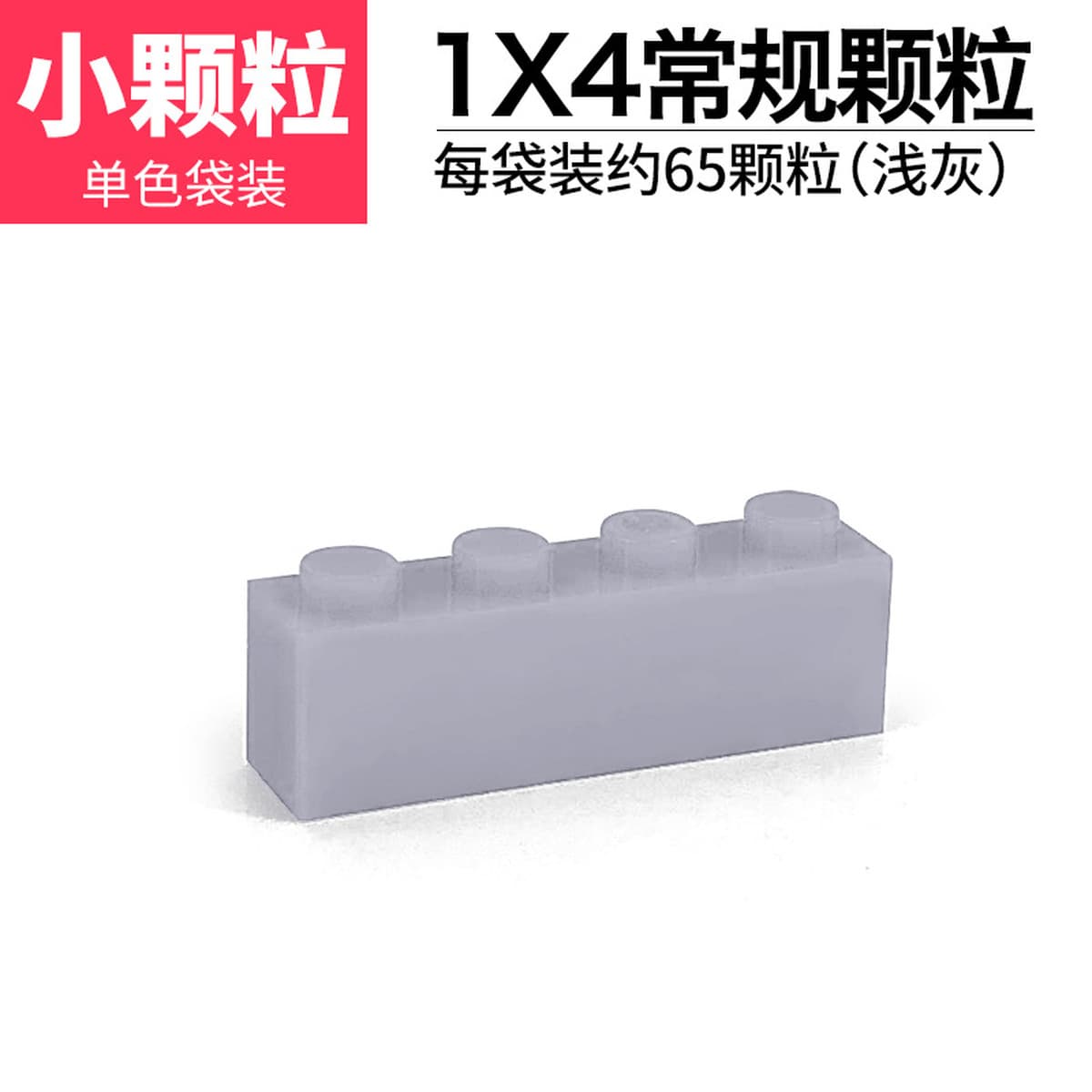 Совместимость со строительными блоками Lego с мелкими частицами 1x4 Высокая кирпичная основа аксессуары для частиц детские...
