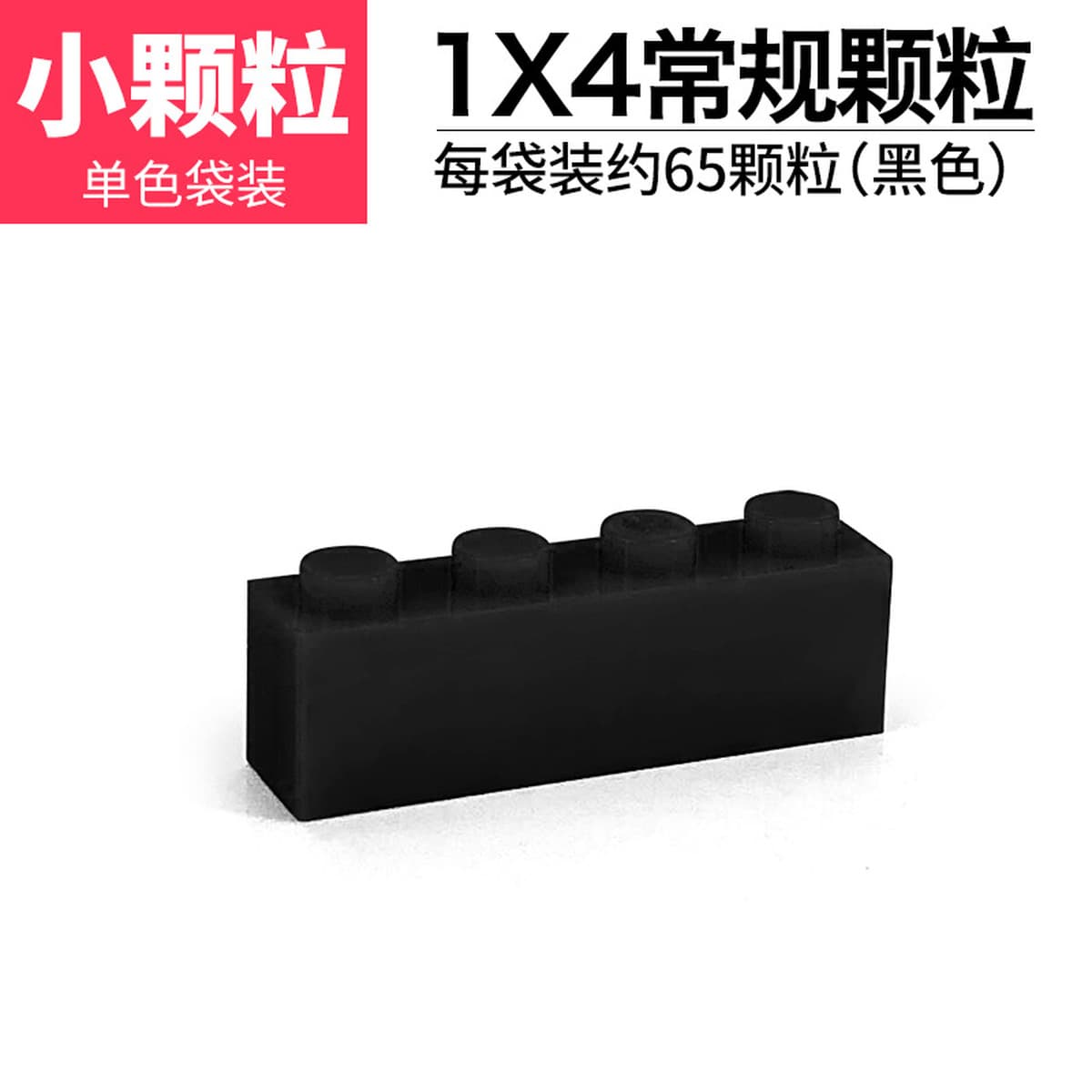 Совместимость со строительными блоками Lego с мелкими частицами 1x4 Высокая кирпичная основа аксессуары для частиц детские...