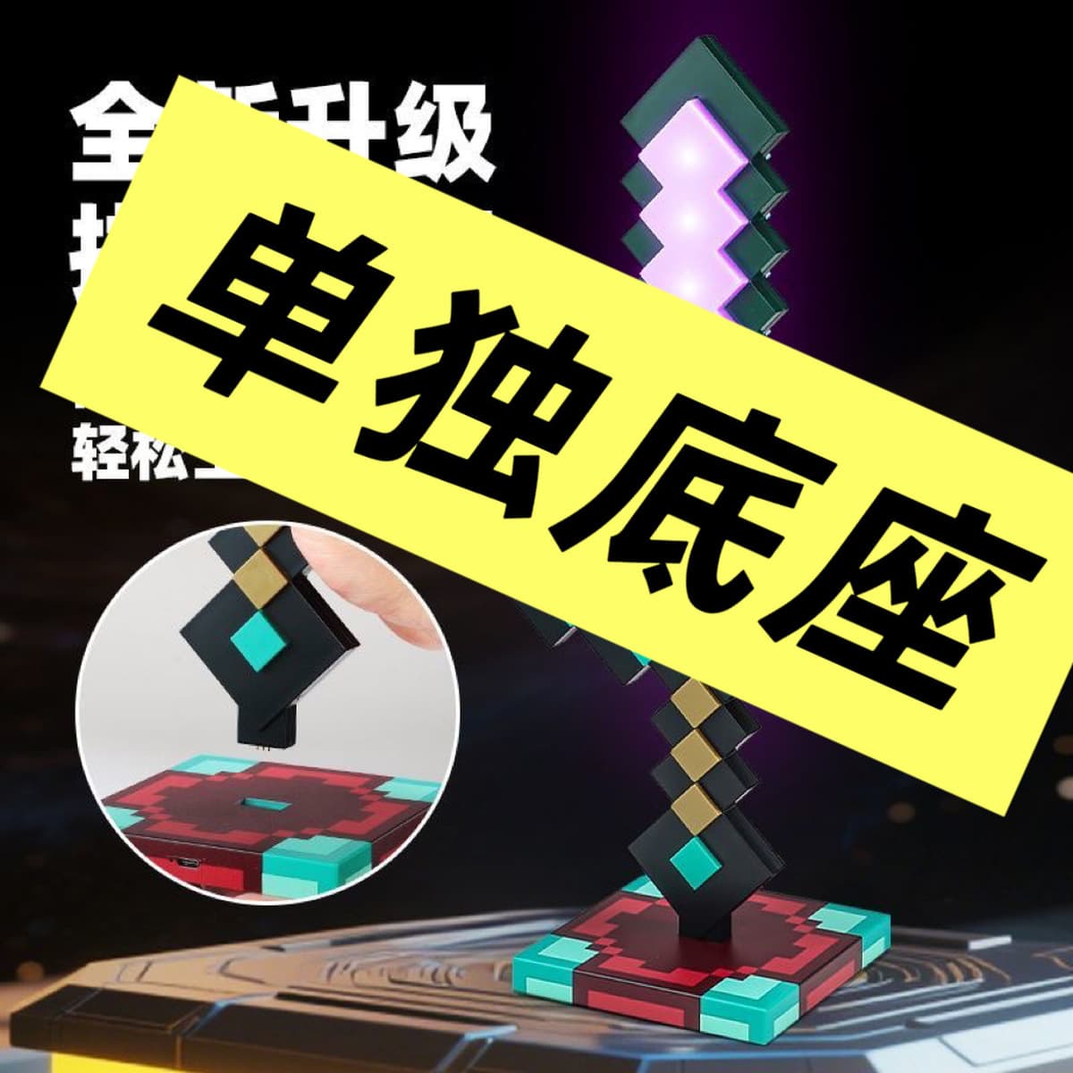 Мой игровой периферийный аксессуар — лазерный меч «Диамантовый меч» — с функцией ночника, настольной лампы, напольной лампы...