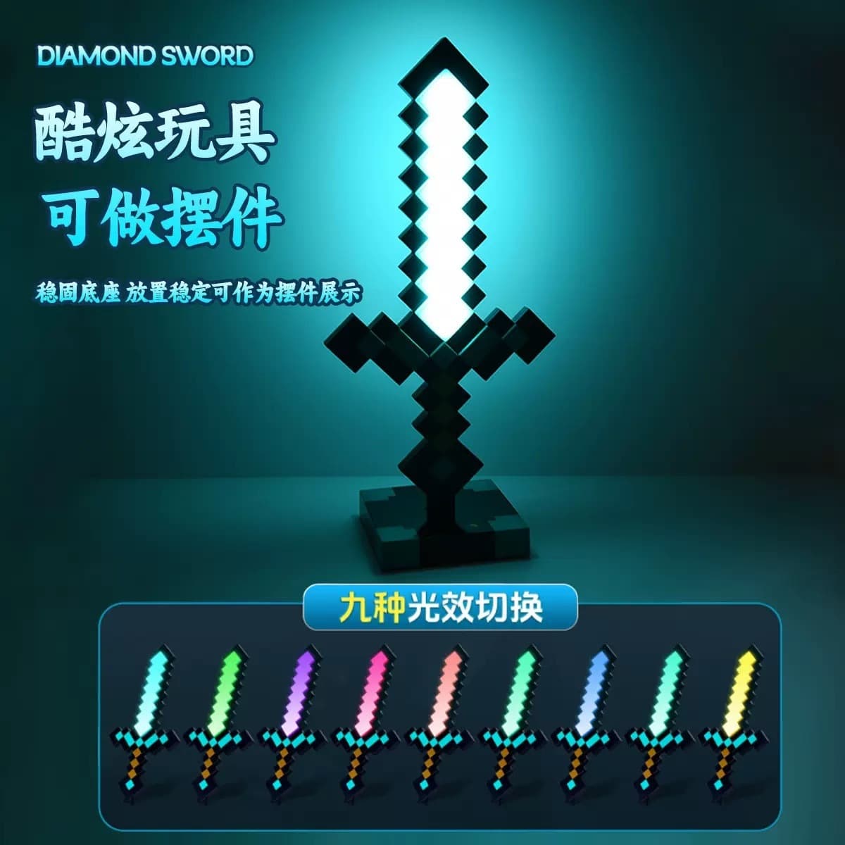 Мой игровой периферийный аксессуар — лазерный меч «Диамантовый меч» — с функцией ночника, настольной лампы, напольной лампы...