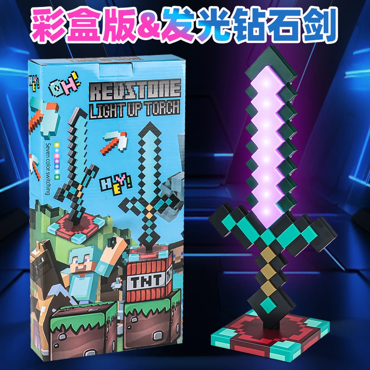 Мой игровой периферийный аксессуар — лазерный меч «Диамантовый меч» — с функцией ночника, настольной лампы, напольной лампы...