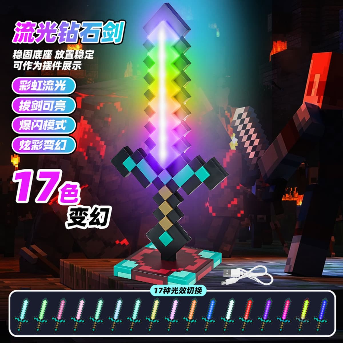 Мой игровой периферийный аксессуар — лазерный меч «Диамантовый меч» — с функцией ночника, настольной лампы, напольной лампы...