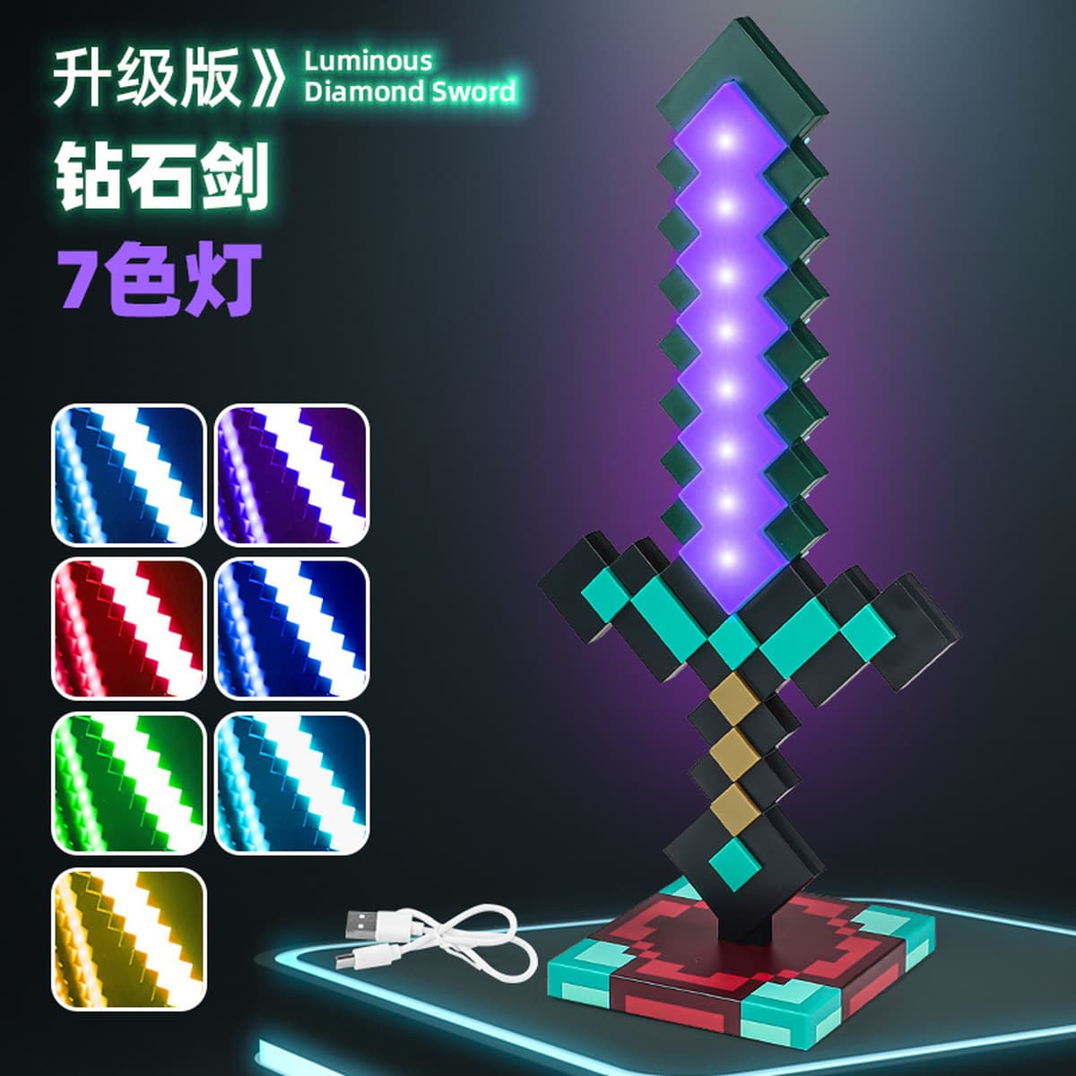 Мой игровой периферийный аксессуар — лазерный меч «Диамантовый меч» — с функцией ночника, настольной лампы, напольной лампы...