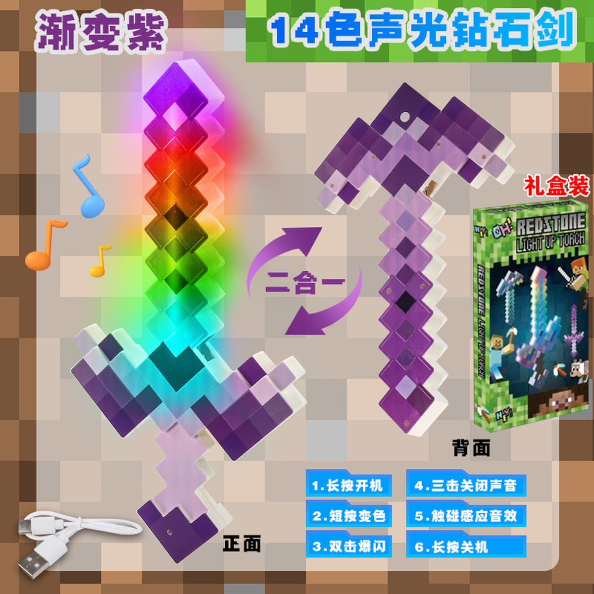 Мой игровой периферийный аксессуар — лазерный меч «Диамантовый меч» — с функцией ночника, настольной лампы, напольной лампы...