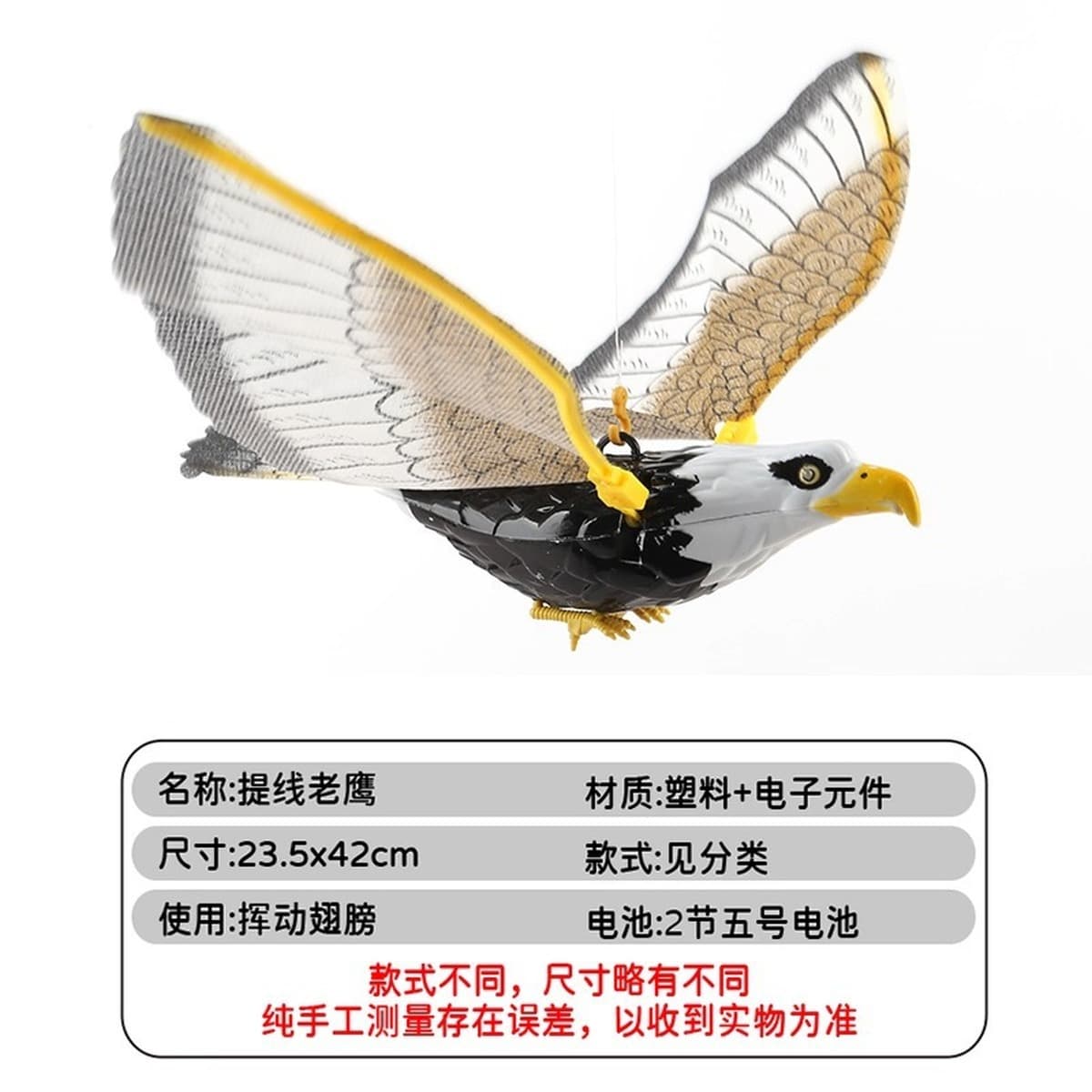 Имитация подвесной проволочной птицы, летящего и кричащего орла-попугая, светящаяся и издавающая звуки электрическая...