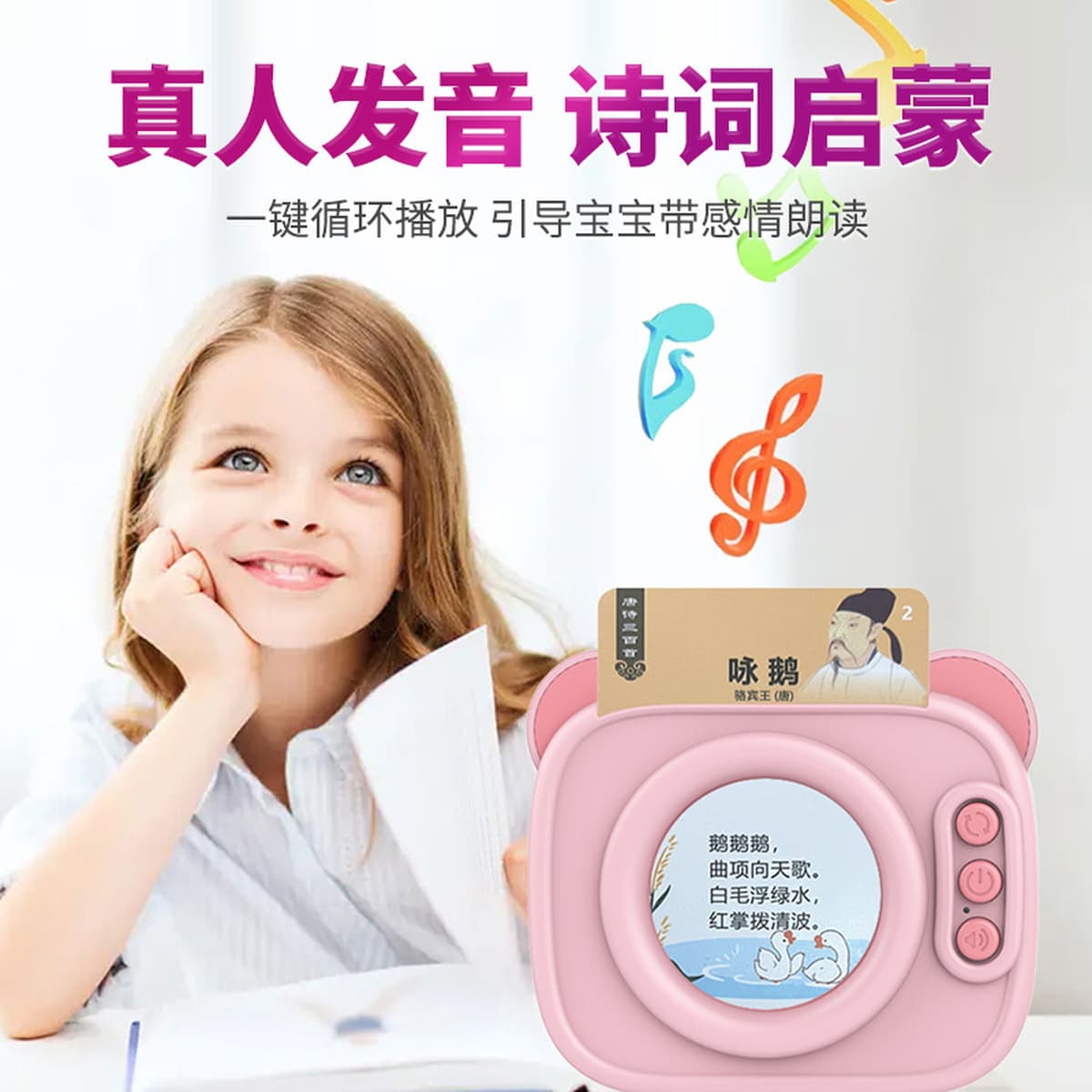 Триста стихотворений Тан-карточная машина Детские китайские стихотворения Познавательные развивающие игрушки Источник...