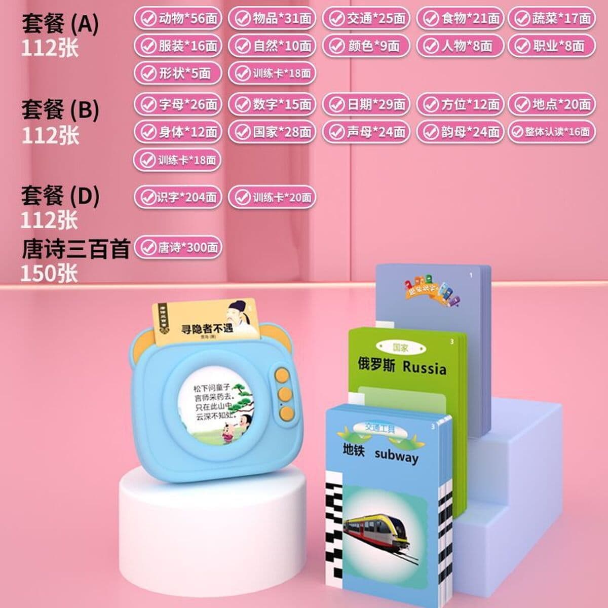 Триста стихотворений Тан-карточная машина Детские китайские стихотворения Познавательные развивающие игрушки Источник...