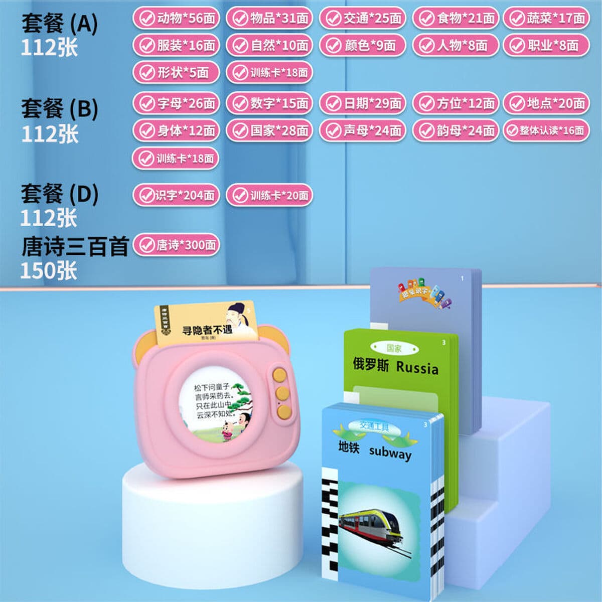 Триста стихотворений Тан-карточная машина Детские китайские стихотворения Познавательные развивающие игрушки Источник...