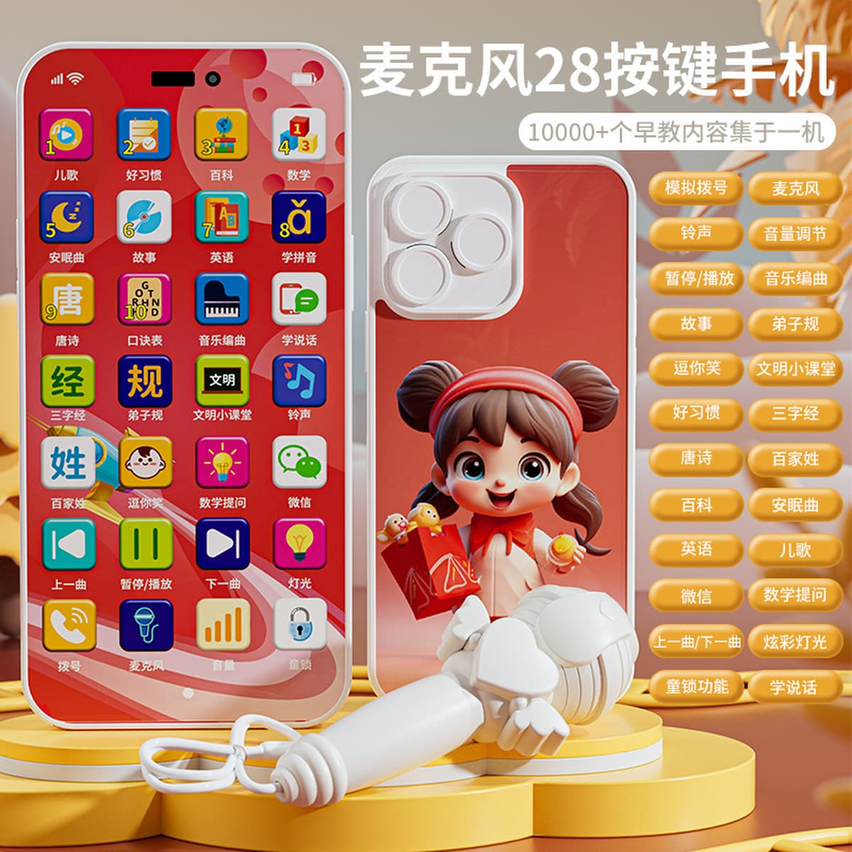 Детский перезаряжаемый музыкальный мобильный телефон-игрушка, развивающая игрушка для раннего развития, телефон-сказка для...