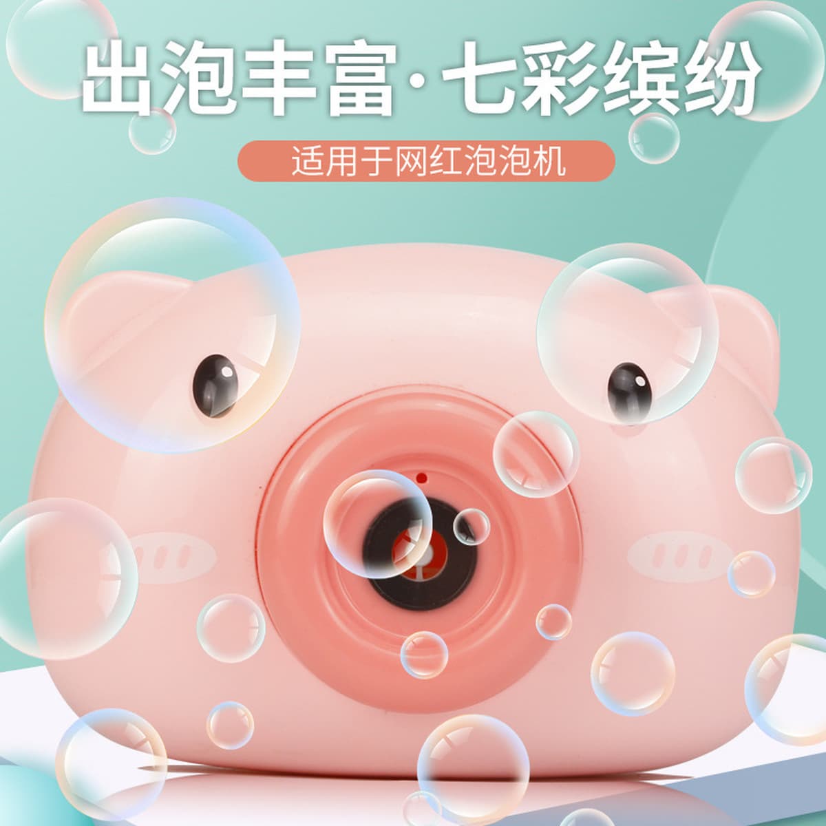 Пузырьковая вода оптом Gatling Net красная пузырьковая машина добавка пузырьковая палочка концентрированная жидкая стойла...