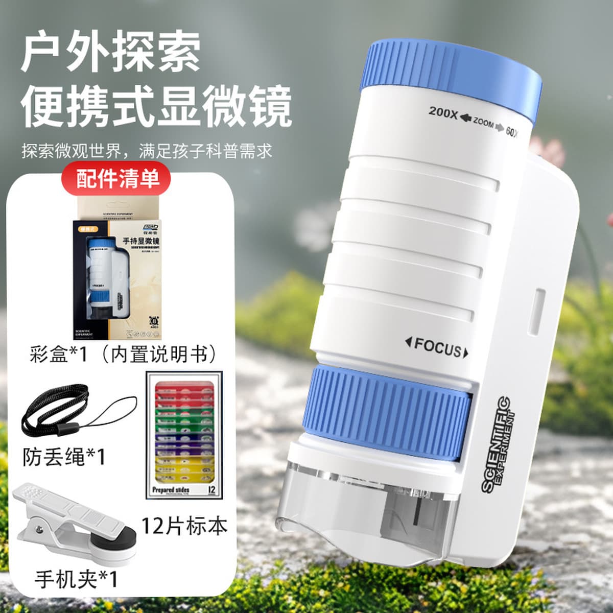 Детский портативный микроскоп, набор для научных экспериментов, развивающие игрушки, подарки для мальчиков начальной школы,...