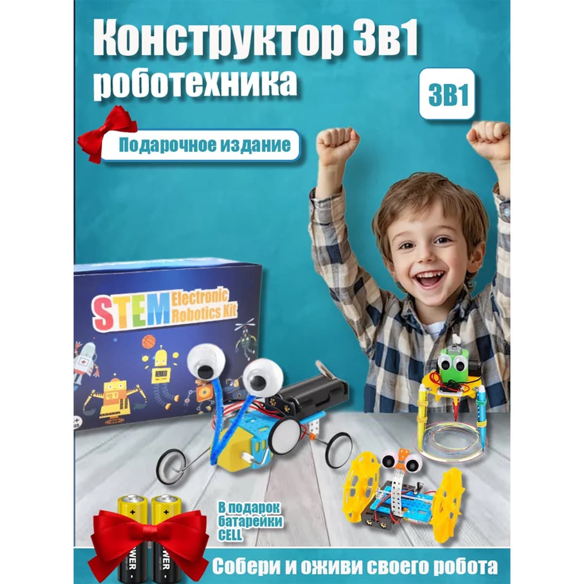 Научный экспериментальный набор для учащихся начальной школы