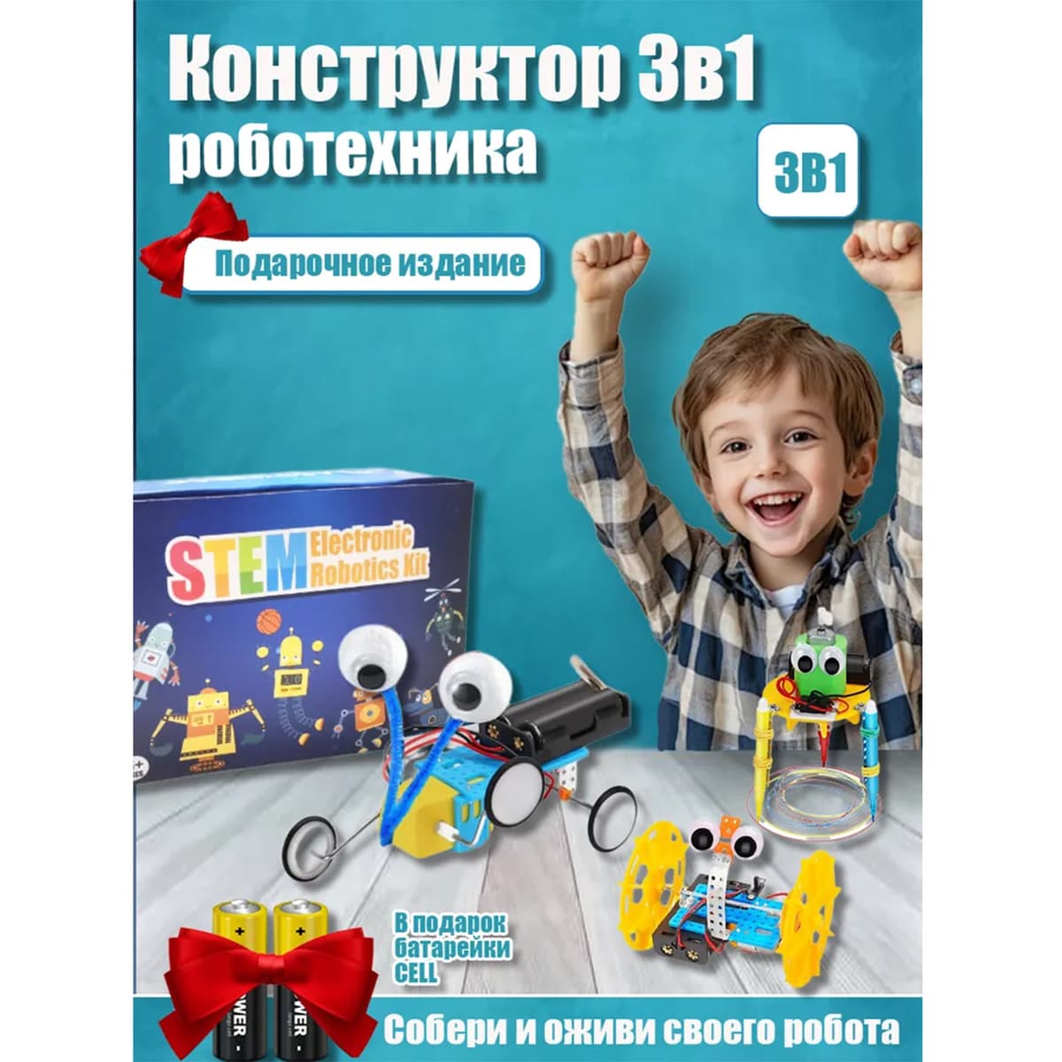 Научный экспериментальный набор для учащихся начальной школы