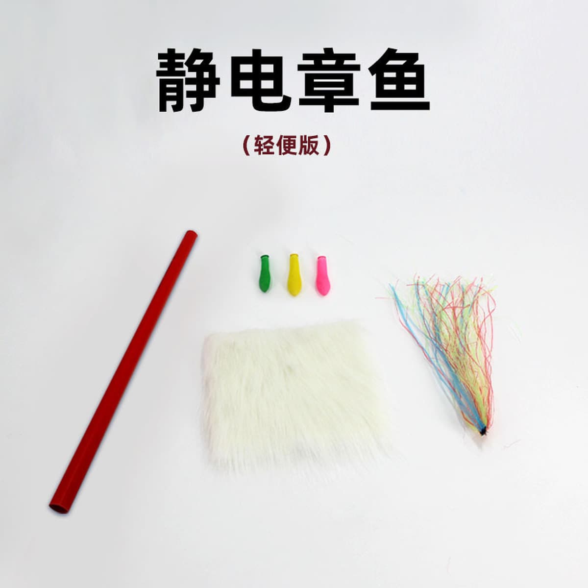 Электростатический Осьминог экспериментальный генератор научное оборудование костюм технология небольшое производство...