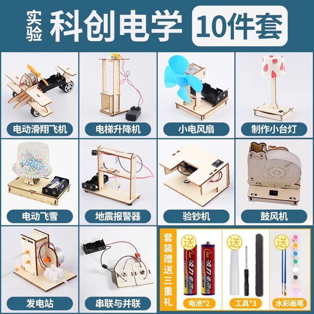 Детский набор научных экспериментов Студенческая технология делает небольшие изобретательские материалы Детский сад...