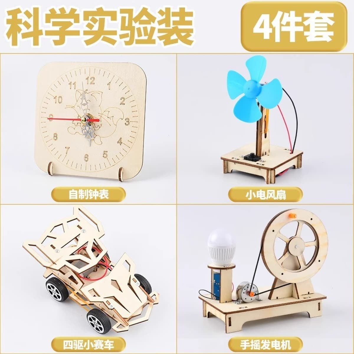 Научный экспериментальный набор ручной генератор студенты технологии делают маленькие изобретения diy детские развивающие...