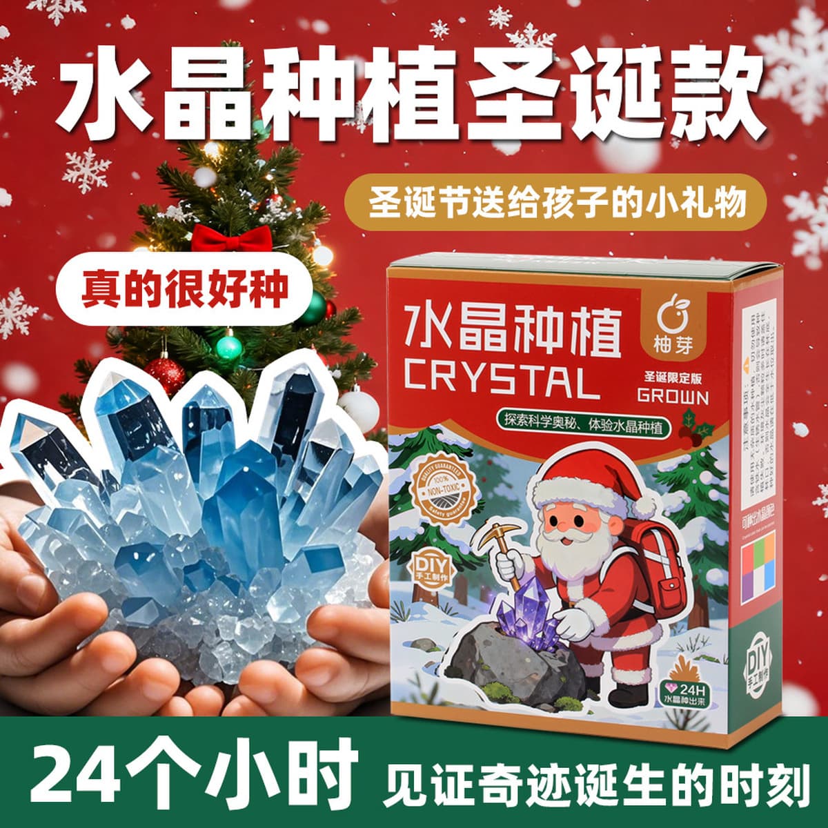 Рождественский подарок для детей, набор для выращивания кристаллов, ручная работа, сделай сам, развивающие игрушки для...