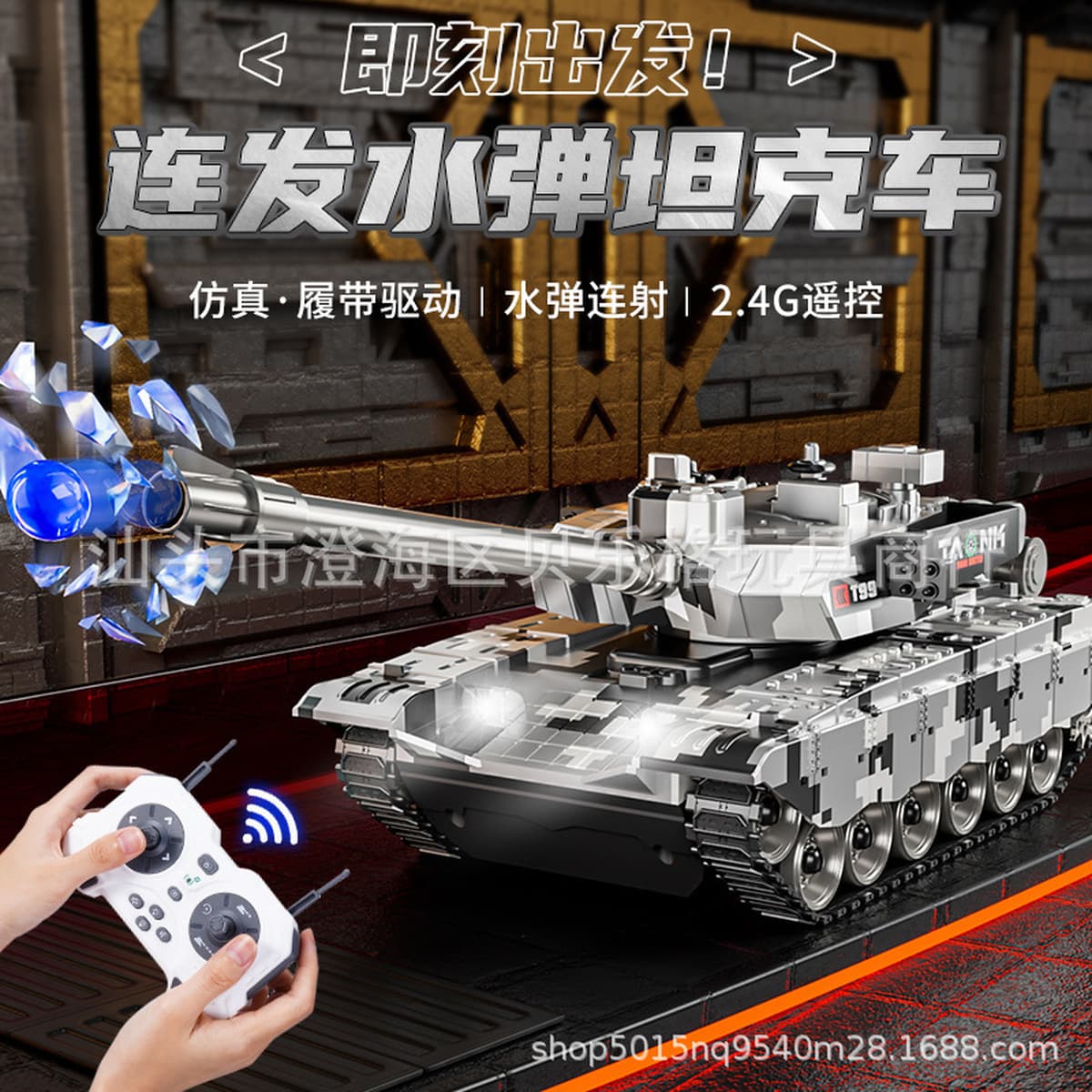 Детская электрическая пусковая модель T90 в стиле 99