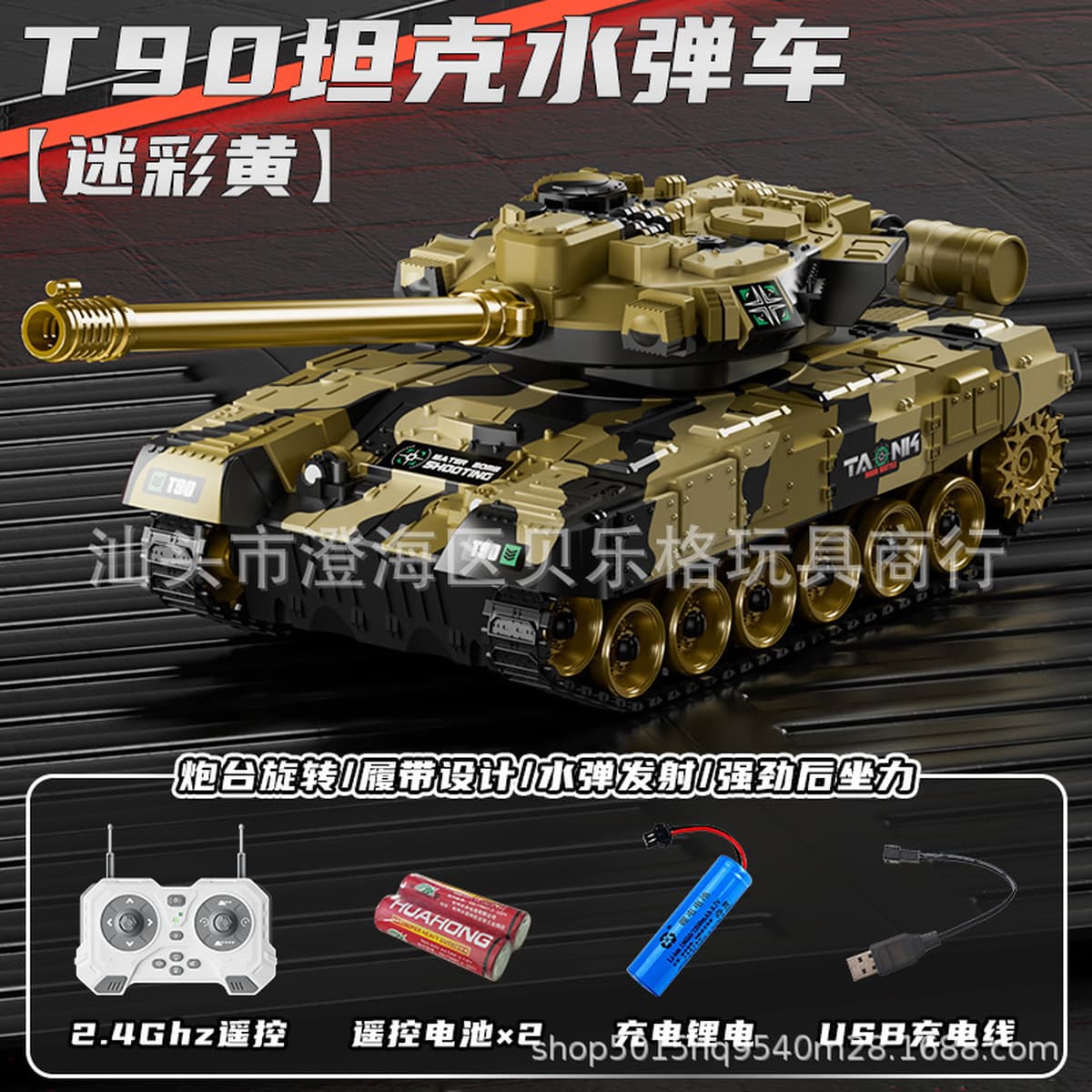 Детская электрическая пусковая модель T90 в стиле 99