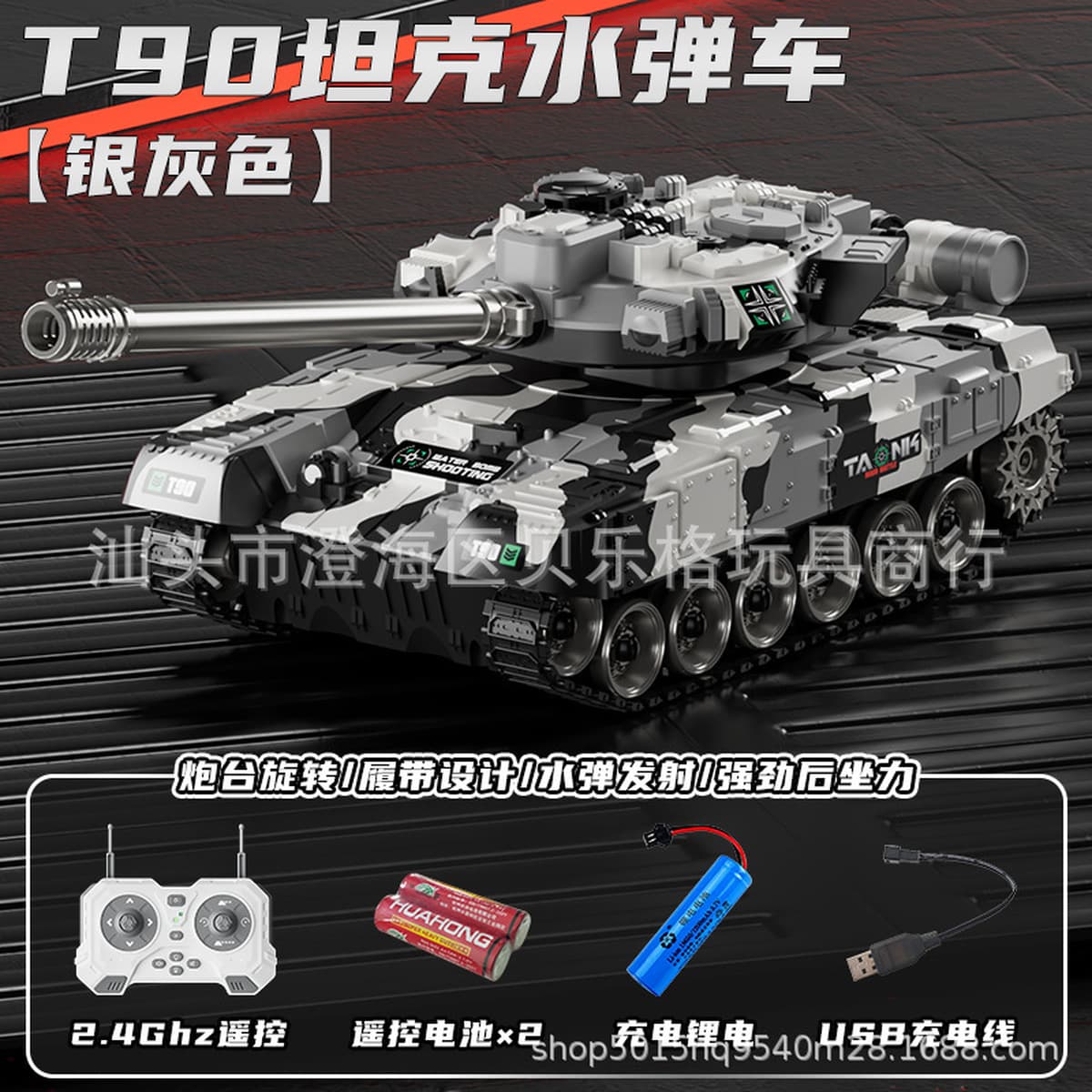 Детская электрическая пусковая модель T90 в стиле 99