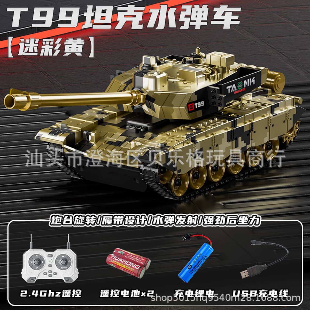 Детская электрическая пусковая модель T90 в стиле 99