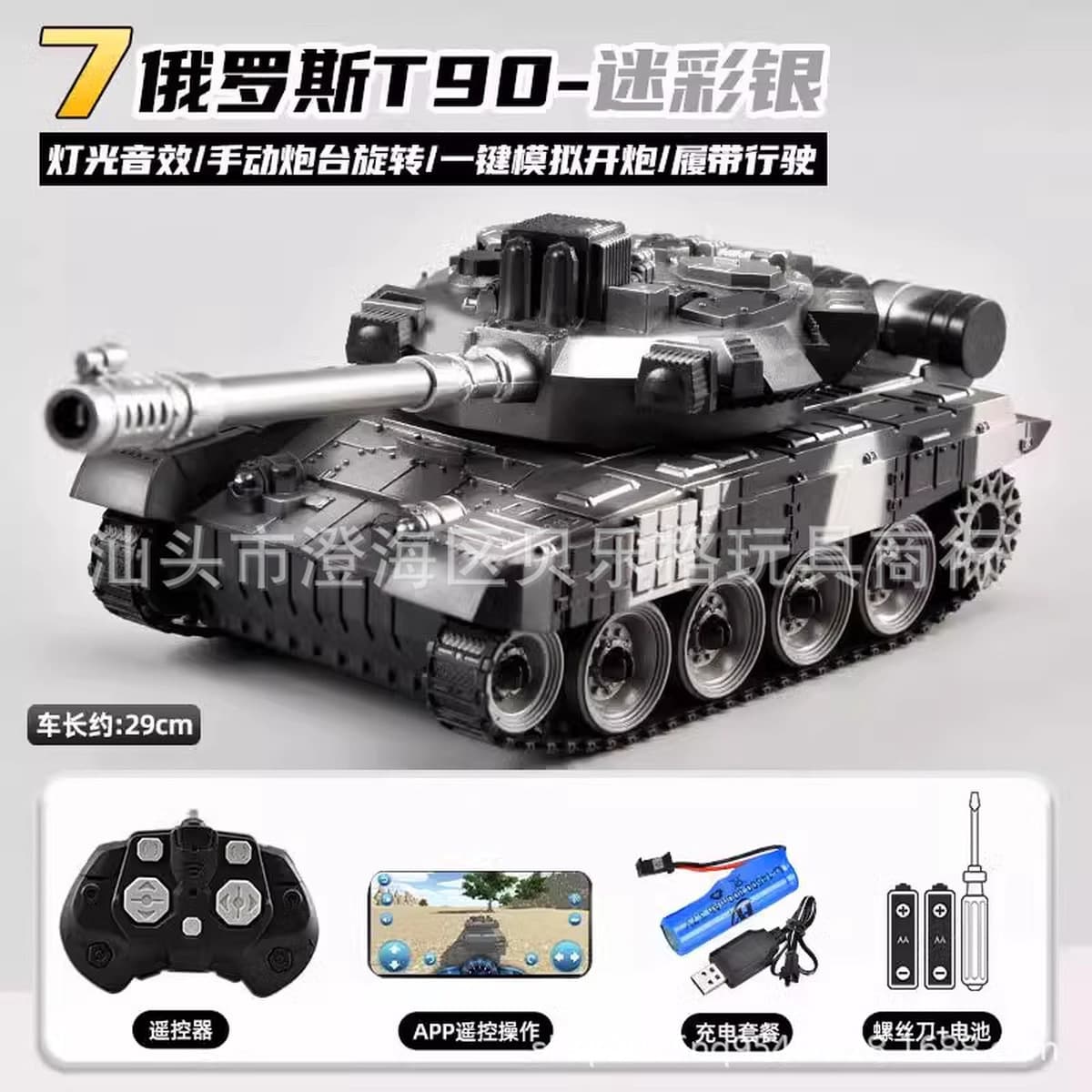 Детская электрическая пусковая модель T90 в стиле 99