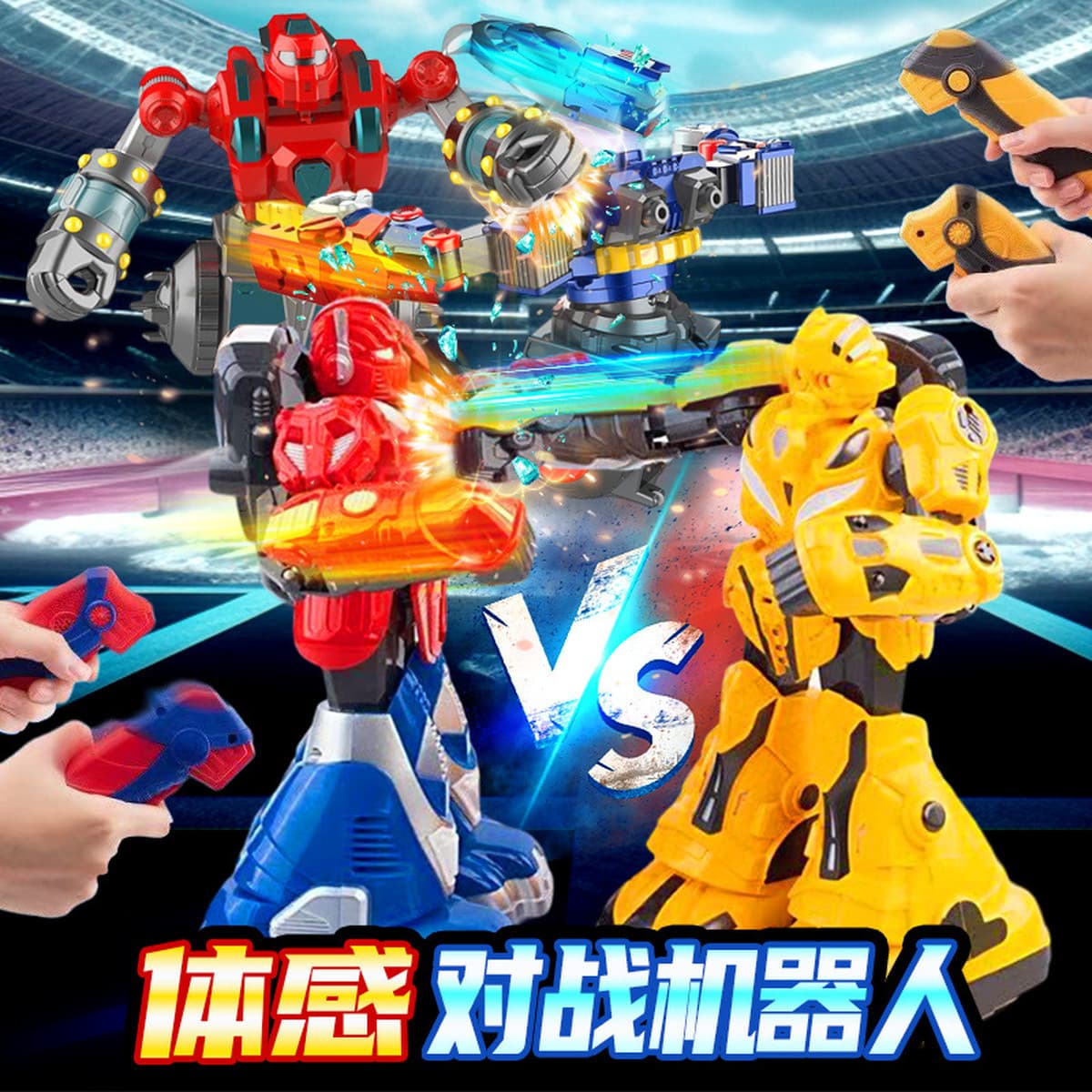 Трансграничный соматизматический боевой робот двойной многопользовательский бой родитель-ребенок интерактивный ребенок...