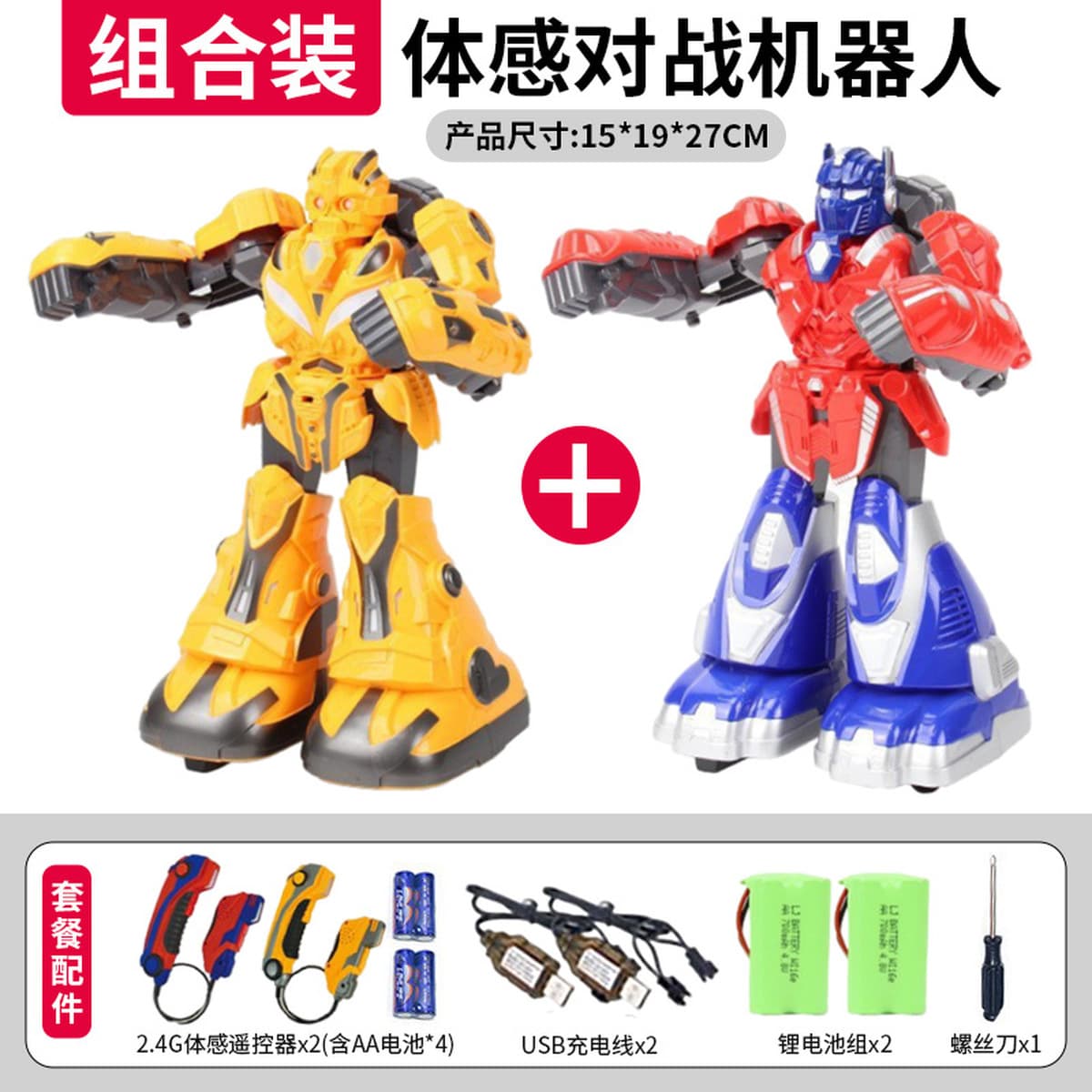 Трансграничный соматизматический боевой робот двойной многопользовательский бой родитель-ребенок интерактивный ребенок...