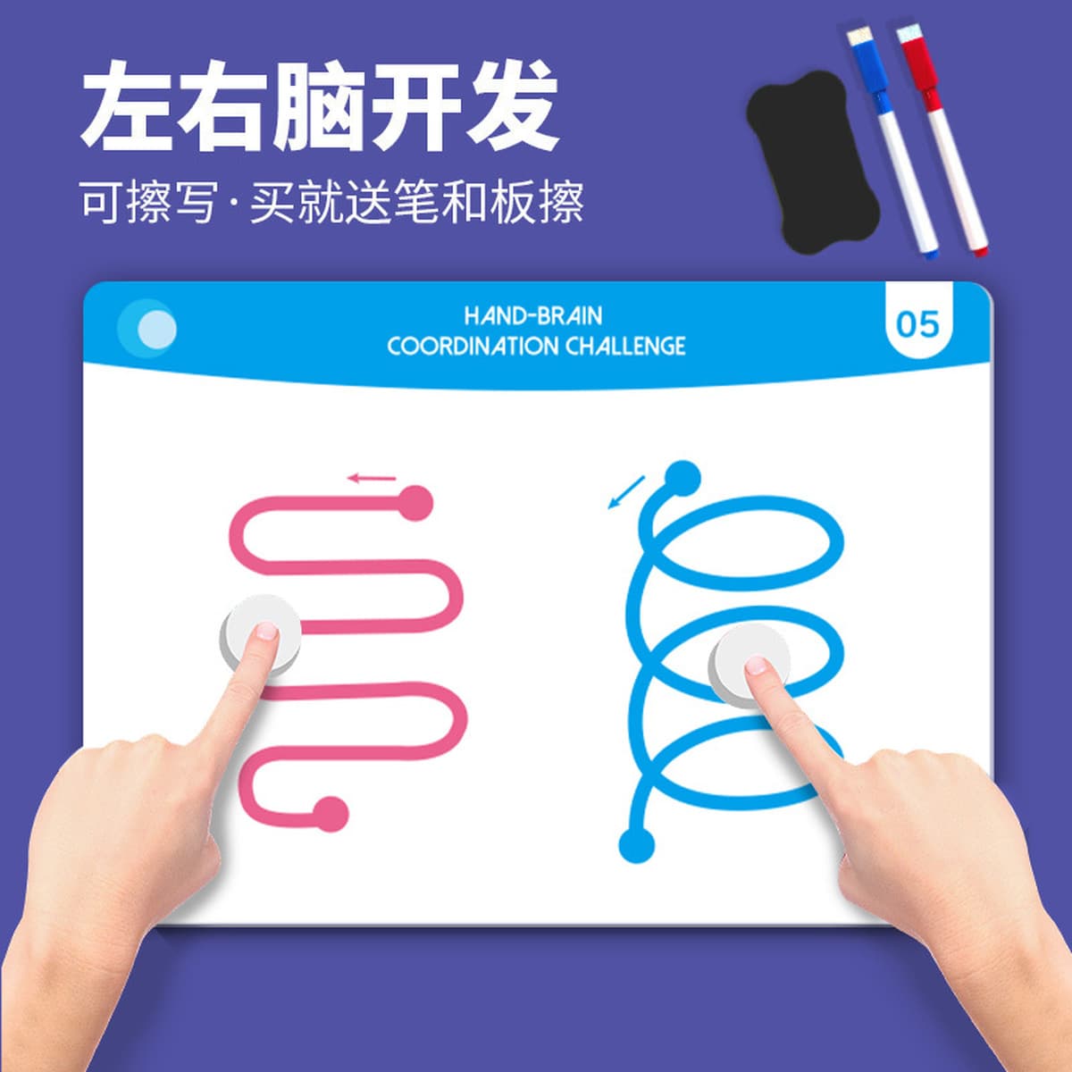 Развивающие игрушки для развития левого и правого мозга для маленьких детей, тренировка мышления всего мозга, концентрация,...