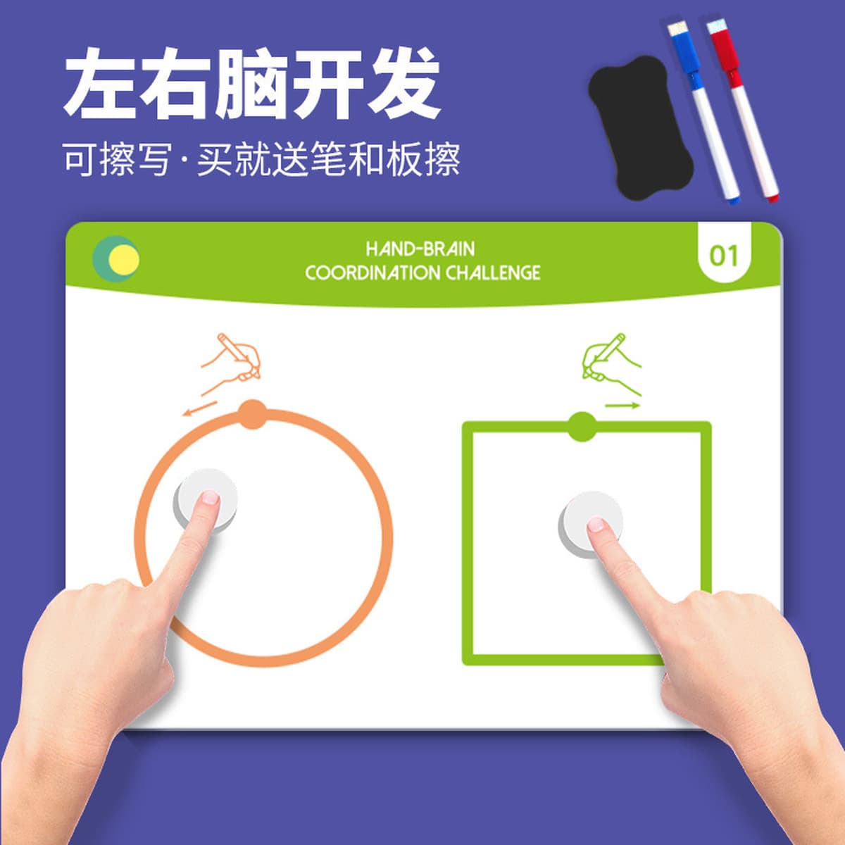 Развивающие игрушки для развития левого и правого мозга для маленьких детей, тренировка мышления всего мозга, концентрация,...