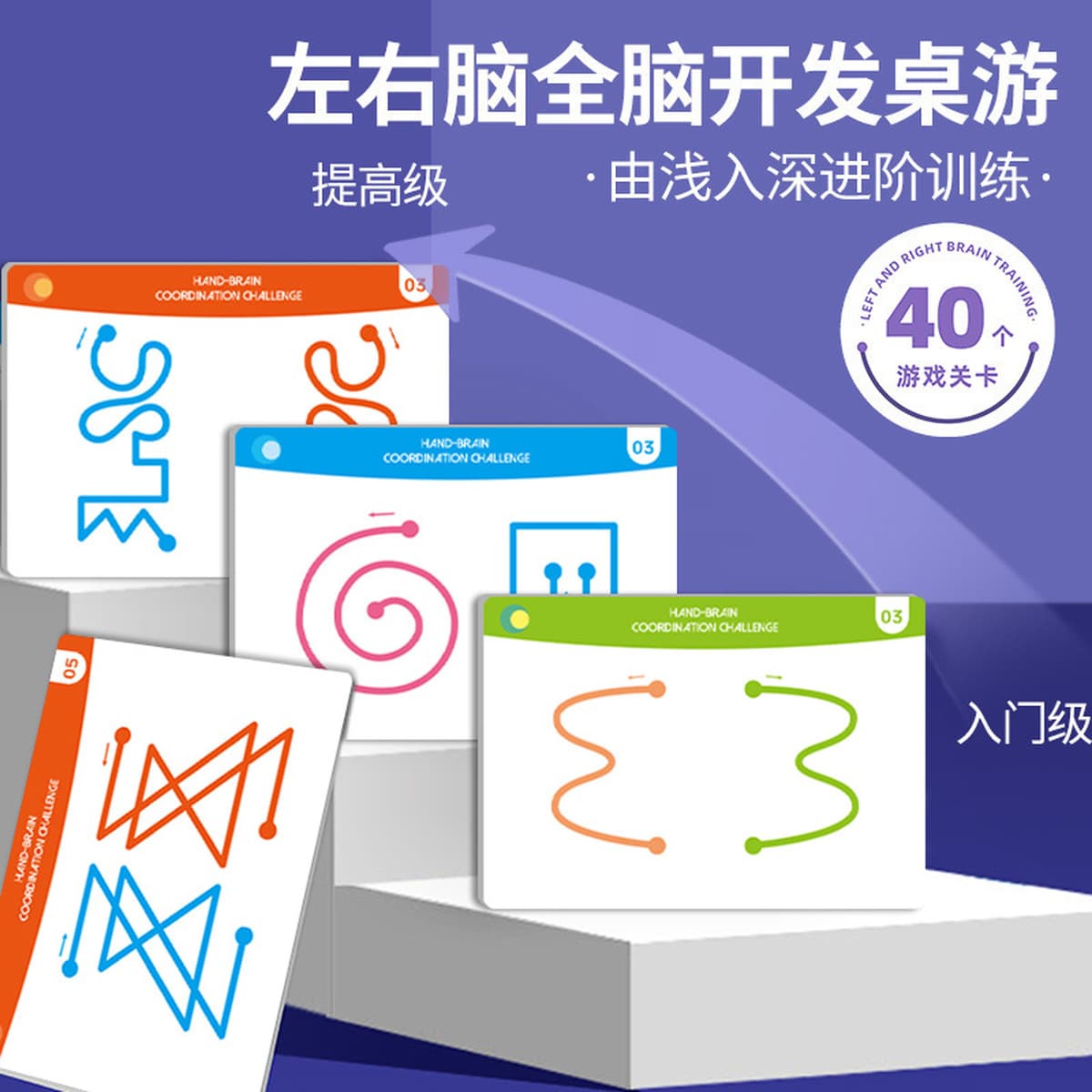 Развивающие игрушки для развития левого и правого мозга для маленьких детей, тренировка мышления всего мозга, концентрация,...