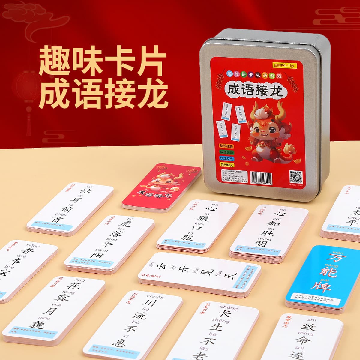 Год дракона идиома Дракон игральная карта головоломка игра для родителей и детей версия карты ученика начальной школы...