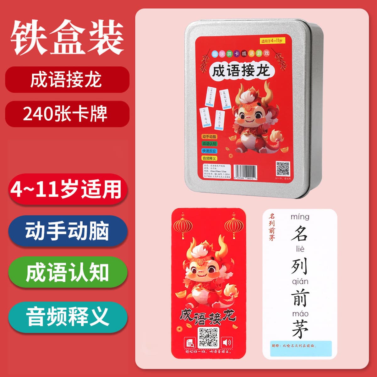 Год дракона идиома Дракон игральная карта головоломка игра для родителей и детей версия карты ученика начальной школы...