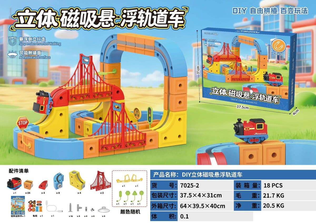 Магнитный конструктор-трансформер для детей: гоночная трасса, развивающая игрушка для мальчиков, 6 элементов