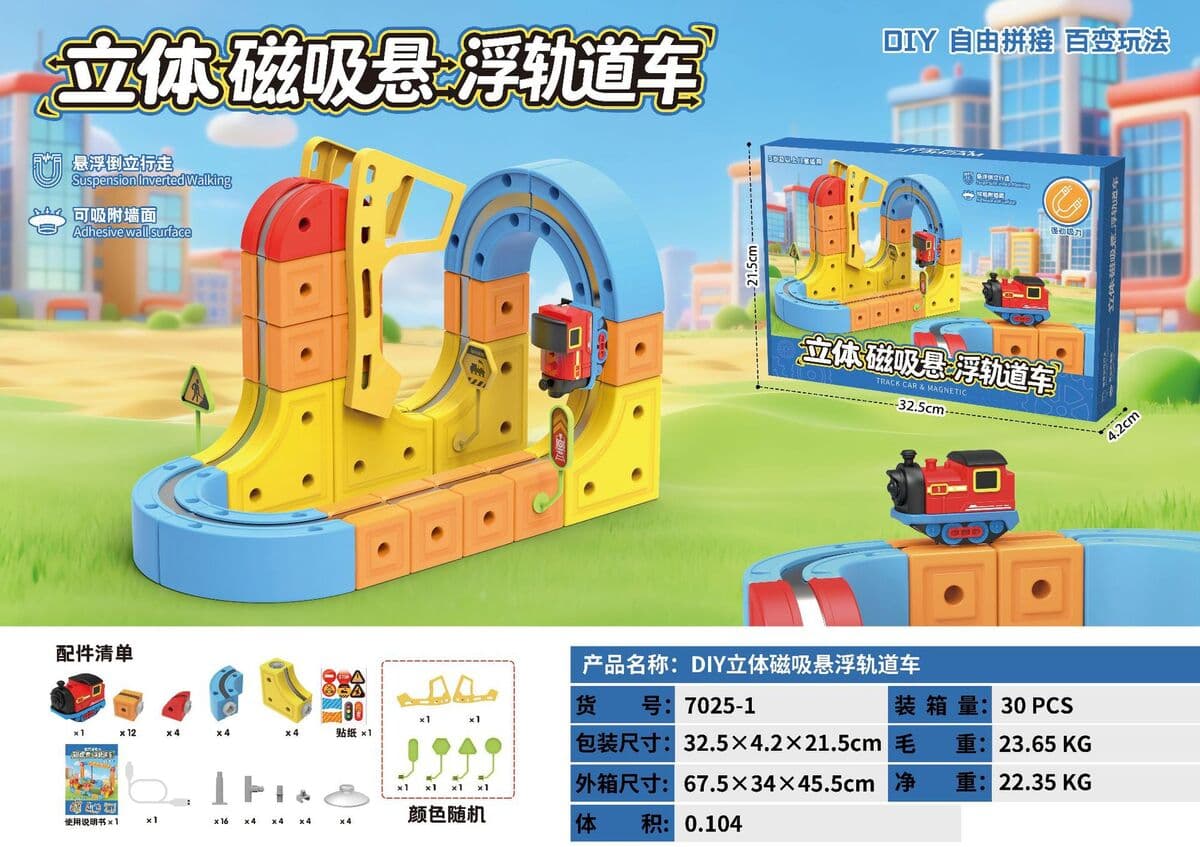 Магнитный конструктор-трансформер для детей: гоночная трасса, развивающая игрушка для мальчиков, 6 элементов