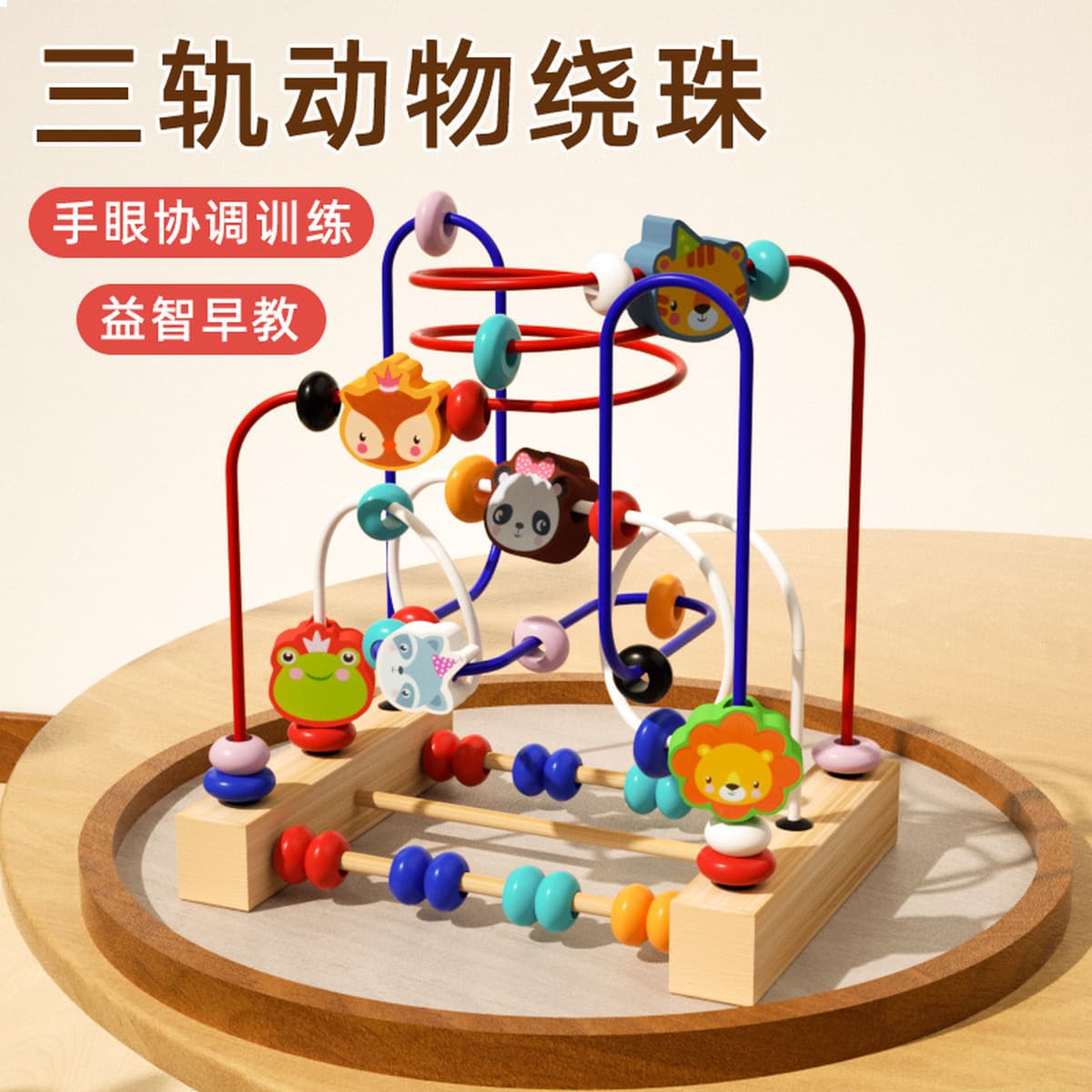 Детские строительные блоки из бисера, 6 бусин, 7, 8, 9 и старше, 8 месяцев, детские игрушки, головоломка для детей от 0 до 1...