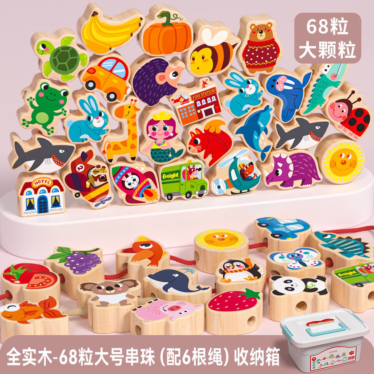 Детская деревянная головоломка из бисера с большими частицами строительных блоков игрушка животное фрукты через веревку из...