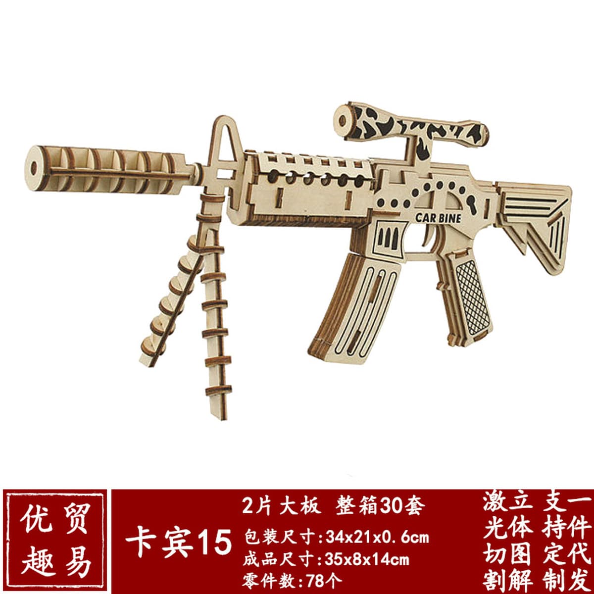 Деревянная имитация пистолета-пулемета модель 3d собранный мальчик головоломка деревянный пистолет игрушка деревянная 3d...