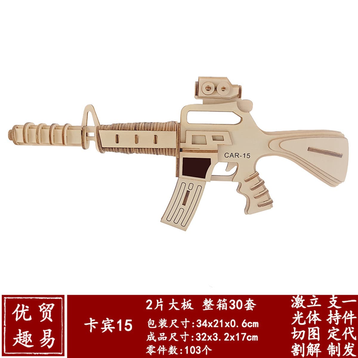 Деревянная имитация пистолета-пулемета модель 3d собранный мальчик головоломка деревянный пистолет игрушка деревянная 3d...