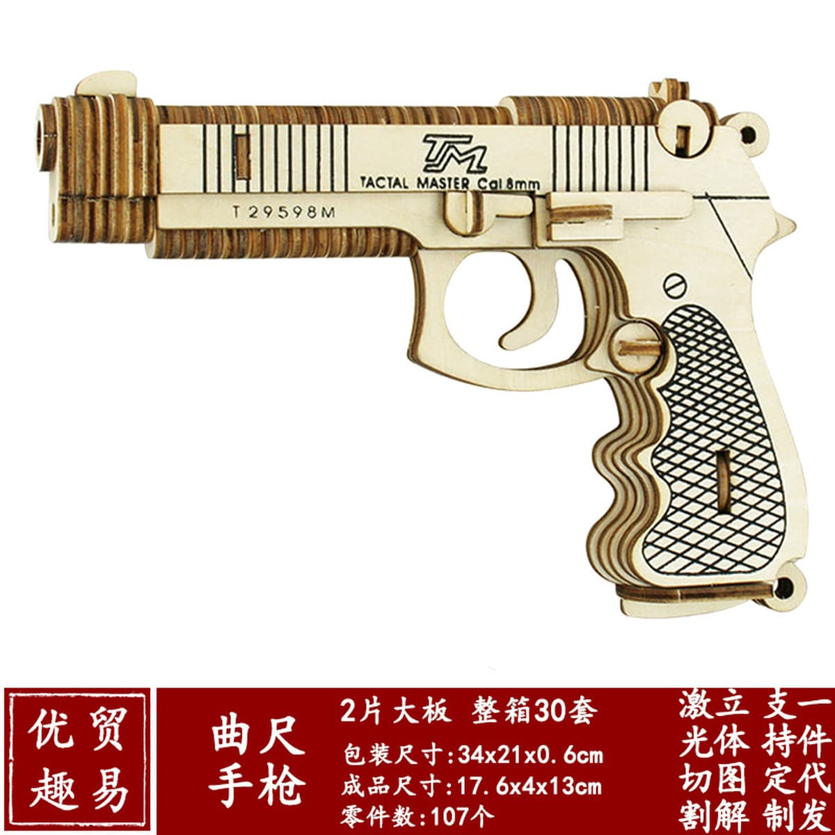 Деревянная имитация пистолета-пулемета модель 3d собранный мальчик головоломка деревянный пистолет игрушка деревянная 3d...