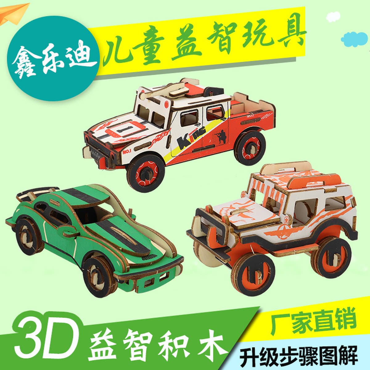 Детские развивающие игрушки, собранный деревянный пазл, 3d трехмерная модель для мальчиков и девочек, ручная работа,...