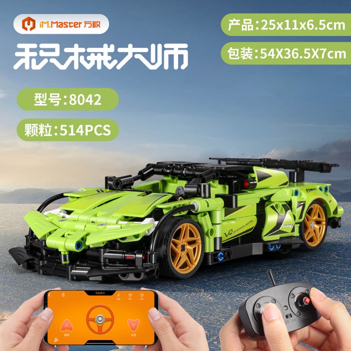 Wanzhi 8042 Rambo Keenie спортивный автомобиль собранные строительные блоки дистанционное управление модель автомобиля...