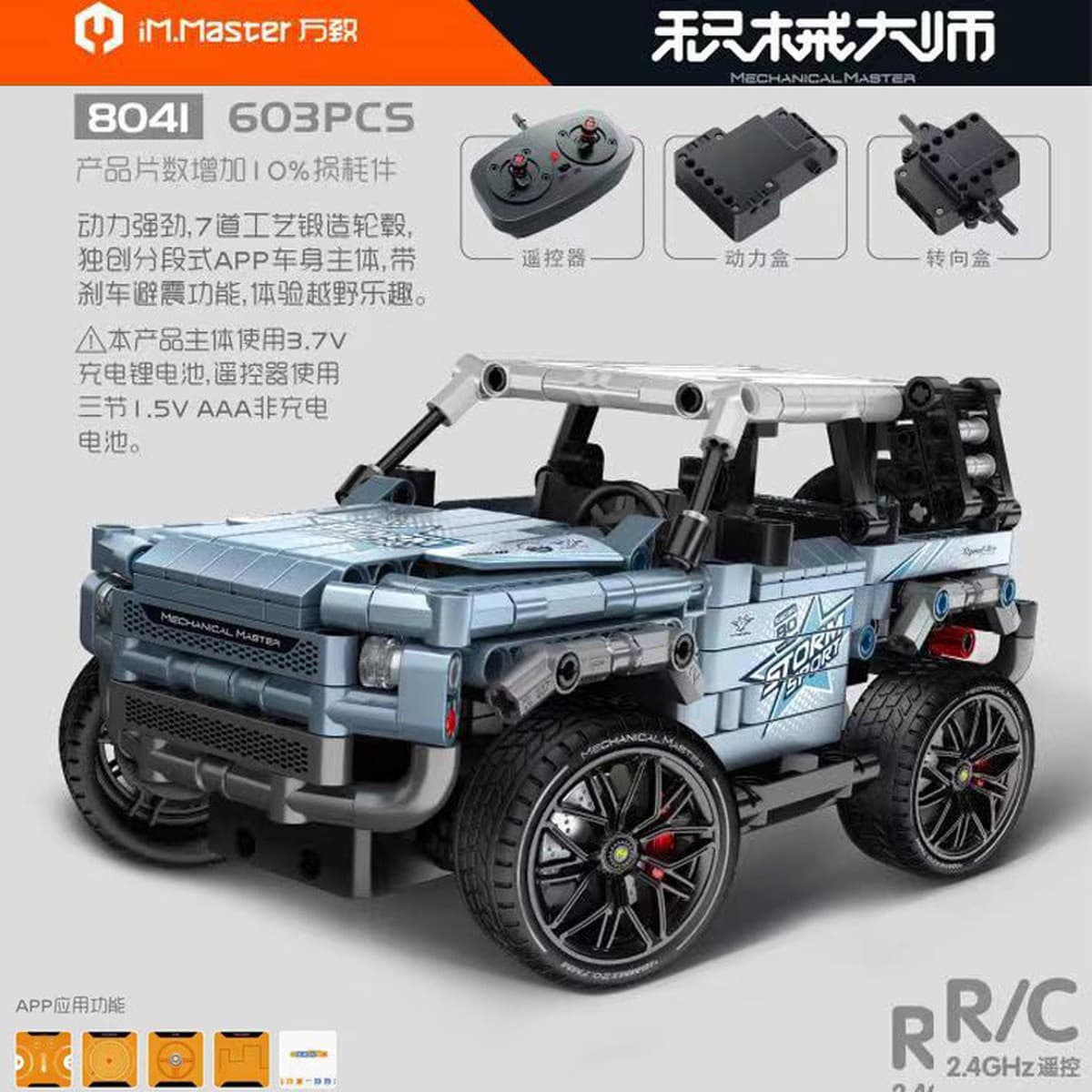 Wanzhi 8042 Rambo Keenie спортивный автомобиль собранные строительные блоки дистанционное управление модель автомобиля...