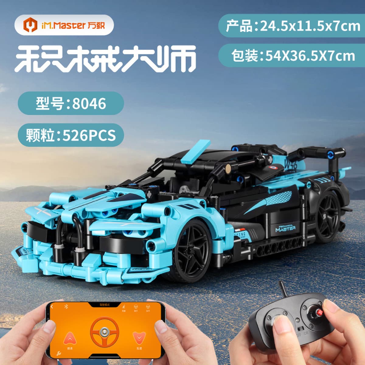 Wanzhi 8042 Rambo Keenie спортивный автомобиль собранные строительные блоки дистанционное управление модель автомобиля...