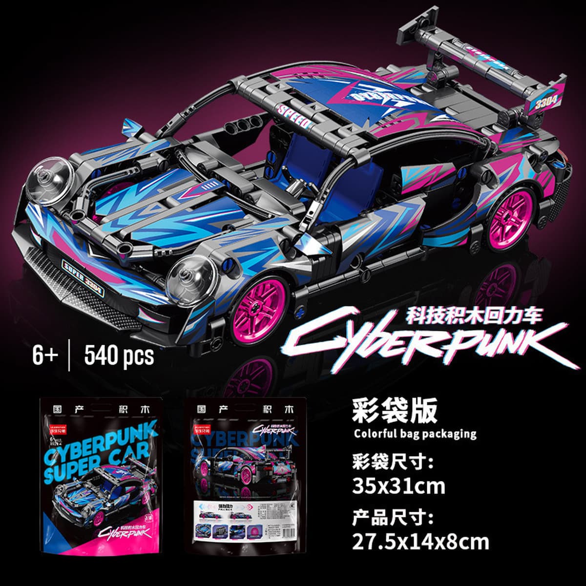 Совместимость с Lego Четырехсетный автомобиль гоночный спортивный автомобиль модель головоломки мальчик собрать строительные...